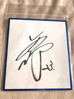 2026年最新】巨人 サイン 色紙の人気アイテム - メルカリ