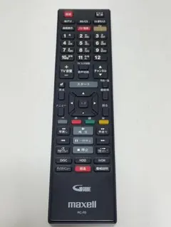 2026年最新】maxell リモコン rcの人気アイテム - メルカリ