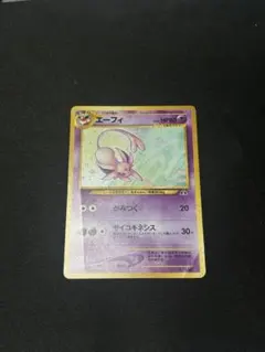 2026年最新】エーフィ 旧裏の人気アイテム - メルカリ