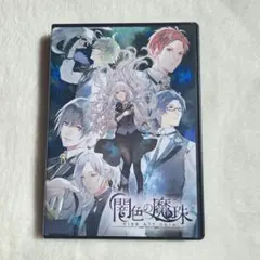 2026年最新】闇色の魔珠の人気アイテム - メルカリ