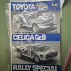 2026年最新】タミヤ セリカgr.bの人気アイテム - メルカリ