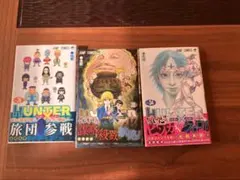 2026年最新】HUNTER×HUNTER 初版 全巻の人気アイテム - メルカリ