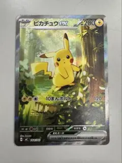 2026年最新】ピカチュウ ex スタート SARの人気アイテム - メルカリ