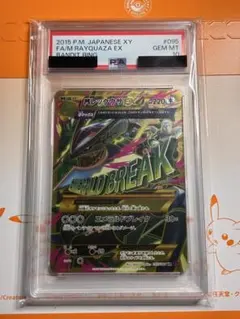 2026年最新】mレックウザex ur psa10の人気アイテム - メルカリ