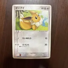 2026年最新】ポケモンカード イーブイ プロモカードの人気アイテム