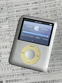 2026年最新】ipod nano 第3世代の人気アイテム - メルカリ