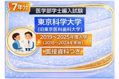 2026年最新】医学部編入の人気アイテム - メルカリ