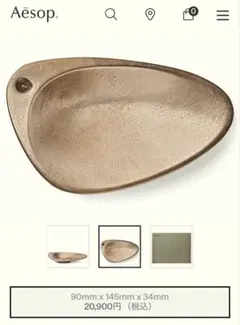 2026年最新】Aesopブロンズインセンスホルダーの人気アイテム - メルカリ