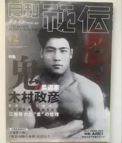 2026年最新】鬼の柔道の人気アイテム - メルカリ