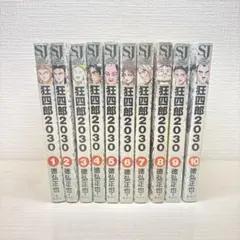 2026年最新】狂四郎2030全巻の人気アイテム - メルカリ
