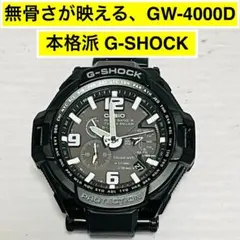 2026年最新】G-SHOCK GW-4000の人気アイテム - メルカリ