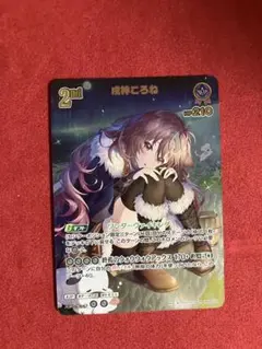 2026年最新】戌神ころね URの人気アイテム - メルカリ