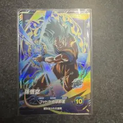 2026年最新】ドラゴンボールスーパーダイバーズ gdr 孫悟空の人気