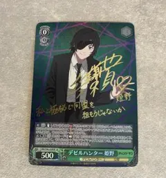 2026年最新】デビルハンター 姫野 spの人気アイテム - メルカリ