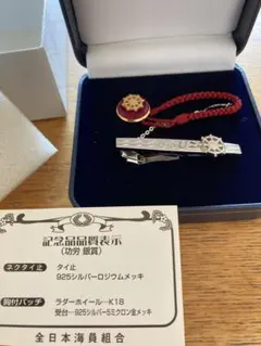 2026年最新】全日本海員組合の人気アイテム - メルカリ