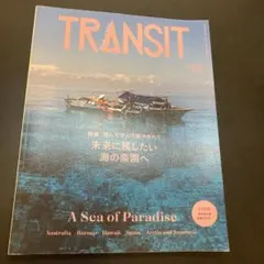2026年最新】トランジット 本の人気アイテム - メルカリ