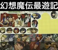 2026年最新】幻想魔伝最遊記グッズの人気アイテム - メルカリ