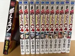 2026年最新】吼えろ 全巻の人気アイテム - メルカリ