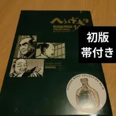 2026年最新】へうげものの人気アイテム - メルカリ