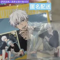 2026年最新】五条悟 セガラッキーくじの人気アイテム - メルカリ