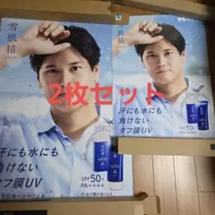 2026年最新】雪肌精大谷翔平の人気アイテム - メルカリ