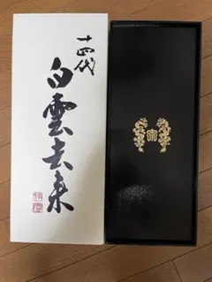 2026年最新】白雲去来の人気アイテム - メルカリ