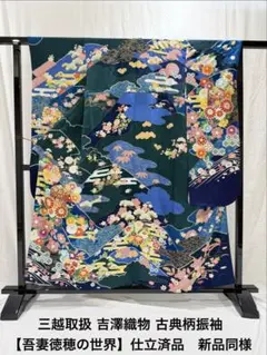 2026年最新】友禅 振袖の人気アイテム - メルカリ