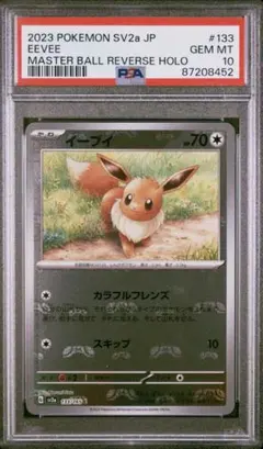 ポケモンカード 旧裏 非売品 限定プロモ 大会賞品 ラッキースタジアム