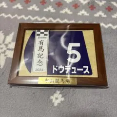 2026年最新】競馬ゼッケン額の人気アイテム - メルカリ