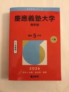 2026年最新】慶應義塾大学の人気アイテム - メルカリ