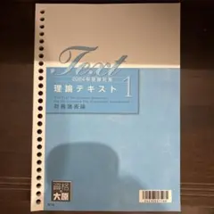 2026年最新】大原 税理士の人気アイテム - メルカリ