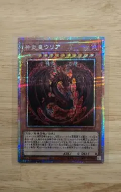 2026年最新】神炎皇ウリアの人気アイテム - メルカリ