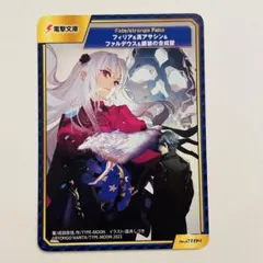 2026年最新】fate tカードの人気アイテム - メルカリ
