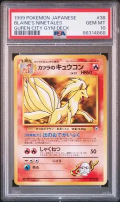 2026年最新】キュウコン 旧裏 psa10の人気アイテム - メルカリ