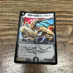 2026年最新】憤怒の猛将ダイダロスの人気アイテム - メルカリ