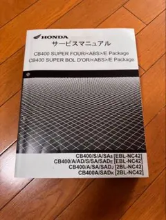 2026年最新】NC42 サービスマニュアルの人気アイテム - メルカリ