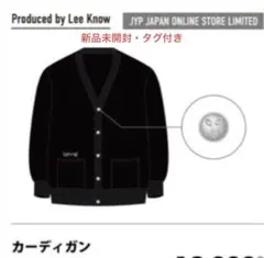 2026年最新】STRAYkids リノ カーディガンの人気アイテム - メルカリ