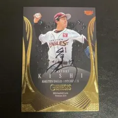 2026年最新】楽天 直筆サインカードの人気アイテム - メルカリ