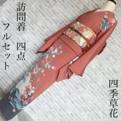 2026年最新】訪問着フルセットの人気アイテム - メルカリ