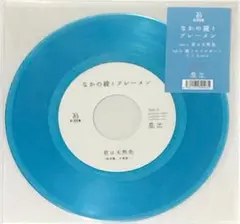 2026年最新】なかの綾とブレーメンの人気アイテム - メルカリ