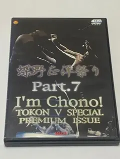 2026年最新】蝶野正洋祭りの人気アイテム - メルカリ