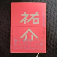 2026年最新】尾崎_祐介の人気アイテム - メルカリ