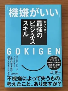 2026年最新】辻秀一の人気アイテム - メルカリ