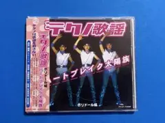 2026年最新】ハートブレイク太陽族の人気アイテム - メルカリ