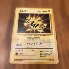 2026年最新】エレブー マーク無しの人気アイテム - メルカリ