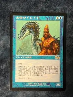 2026年最新】金粉のドレイクの人気アイテム - メルカリ