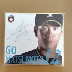 2026年最新】松本潤 サイン色紙の人気アイテム - メルカリ