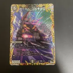 2026年最新】アーテル・ゴルギーニの人気アイテム - メルカリ