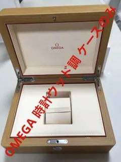 2026年最新】オメガ時計ケースの人気アイテム - メルカリ