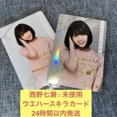 2026年最新】西野七瀬 サインの人気アイテム - メルカリ